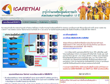 Tablet Screenshot of icafethai.com